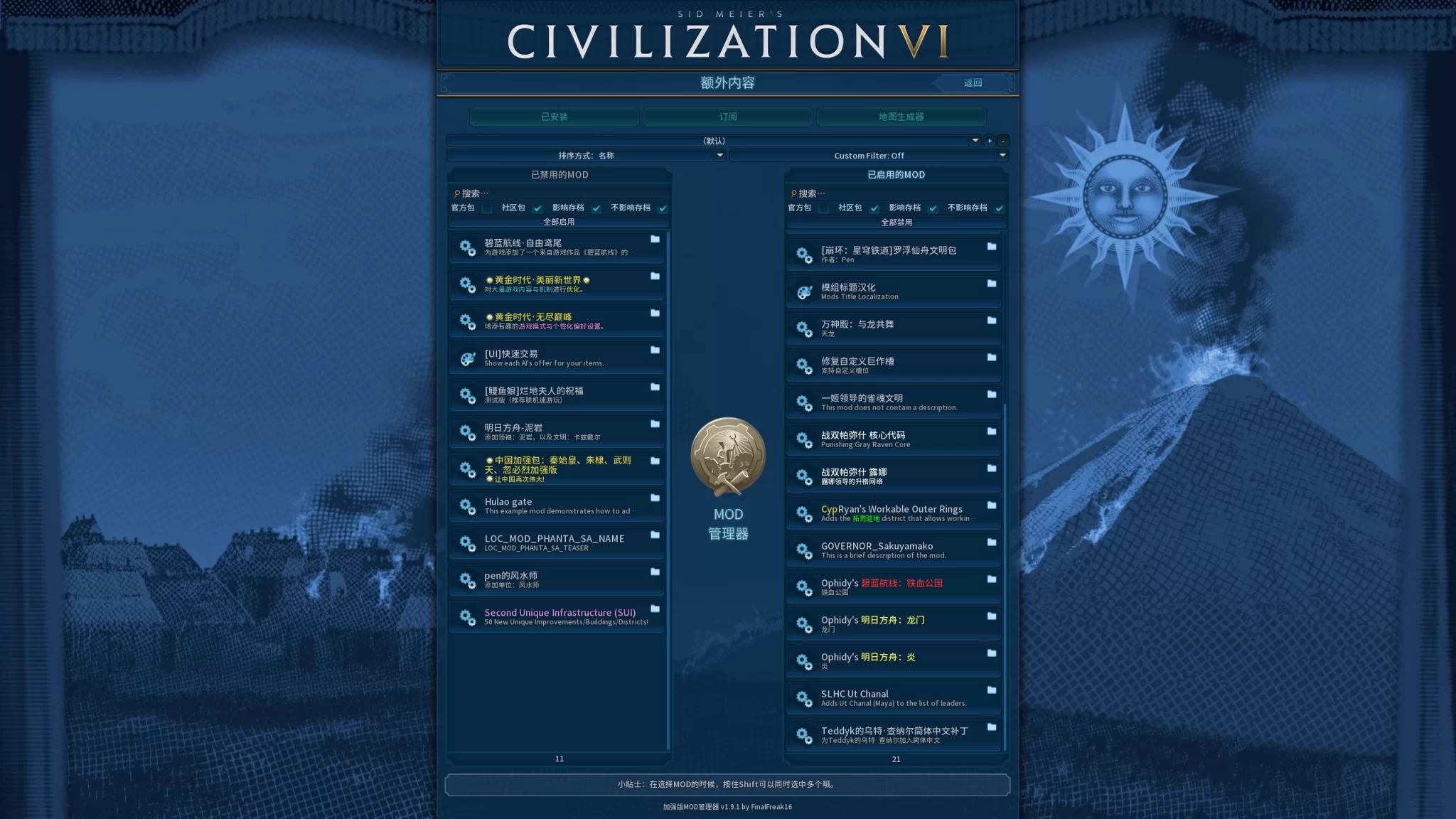 【MOD整合版】《文明6》V1.0.12.68集成32款大型Mod_0