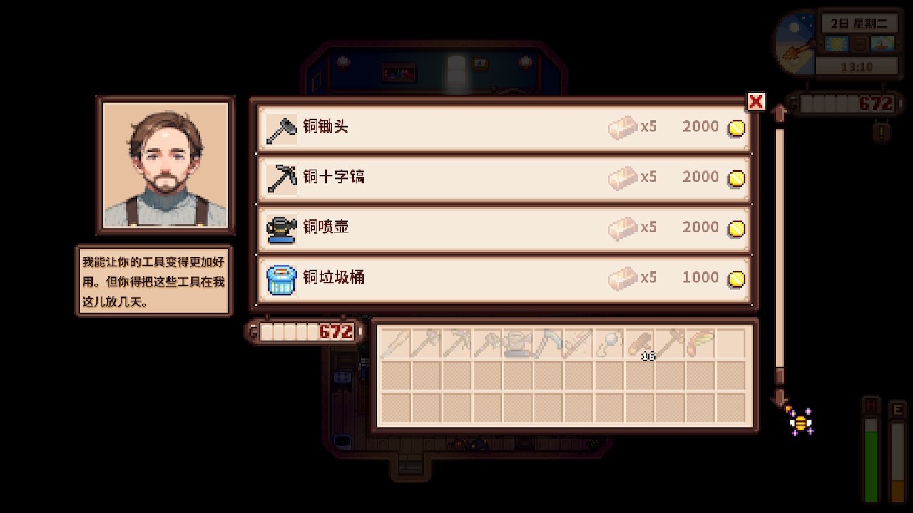 【MOD整合版】switch《星露谷物语》本体+v1.6.15.3 终极美化+金手指_5