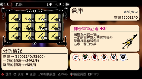 【9.0】PS4游戏《战鼓啪打碰3.Patapon 3》中文版下载_0