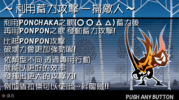 【9.0】PS4游戏《战鼓啪打碰3.Patapon 3》中文版下载_2