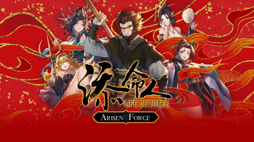 switch游戏《崛起力量：添命人 Arisen Force:Life Devotee》中文版下载+v1.0.1.20250610_0