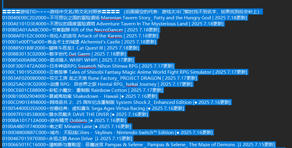 6700款switch游戏金手指合集_2
