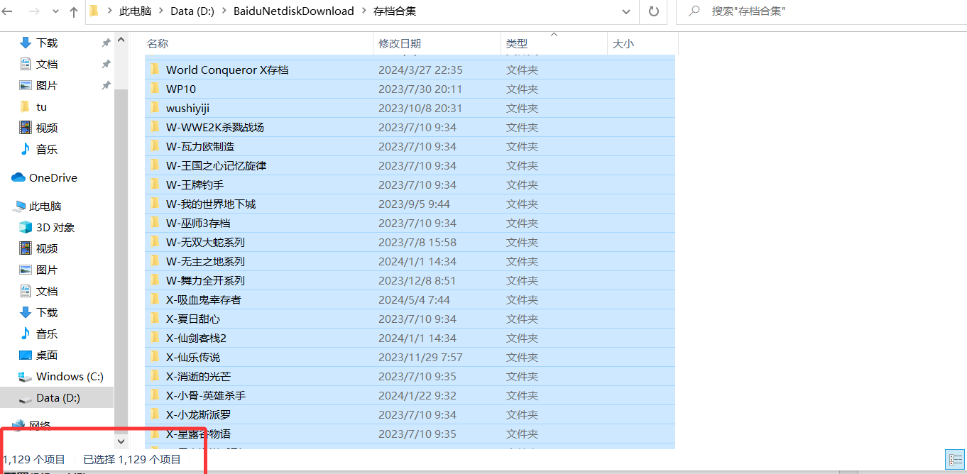【存档合集】1129个switch游戏存档下载_0