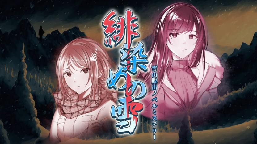 switch游戏《绯色之雪:雪山逃脱 Scarlet Snowfall-A Japanese Horror Mystery Visual Novel》下载_0