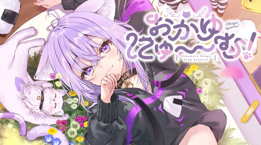 switch游戏《Okayu喵一姆！おかゆにゆ～~む!Okayunyumu! 》下载+v1.0.2补丁_0
