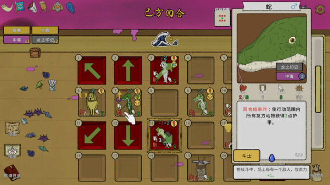 switch游戏《诺亚的困境 Noah’s Dilemma》美版中文+1.1.2补丁_2