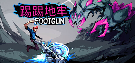 switch游戏《踢踢地牢 Footgun Underground》美版中文下载_0