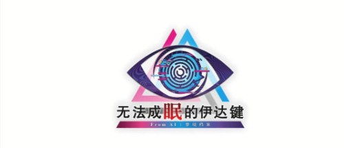 switch游戏《无法成眠的伊达键 – From AI：梦境档案》中文版下载_0