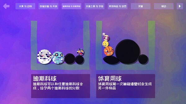PC游戏《史蒂夫的仓库：合成大肉鸽？》中文版下载_5