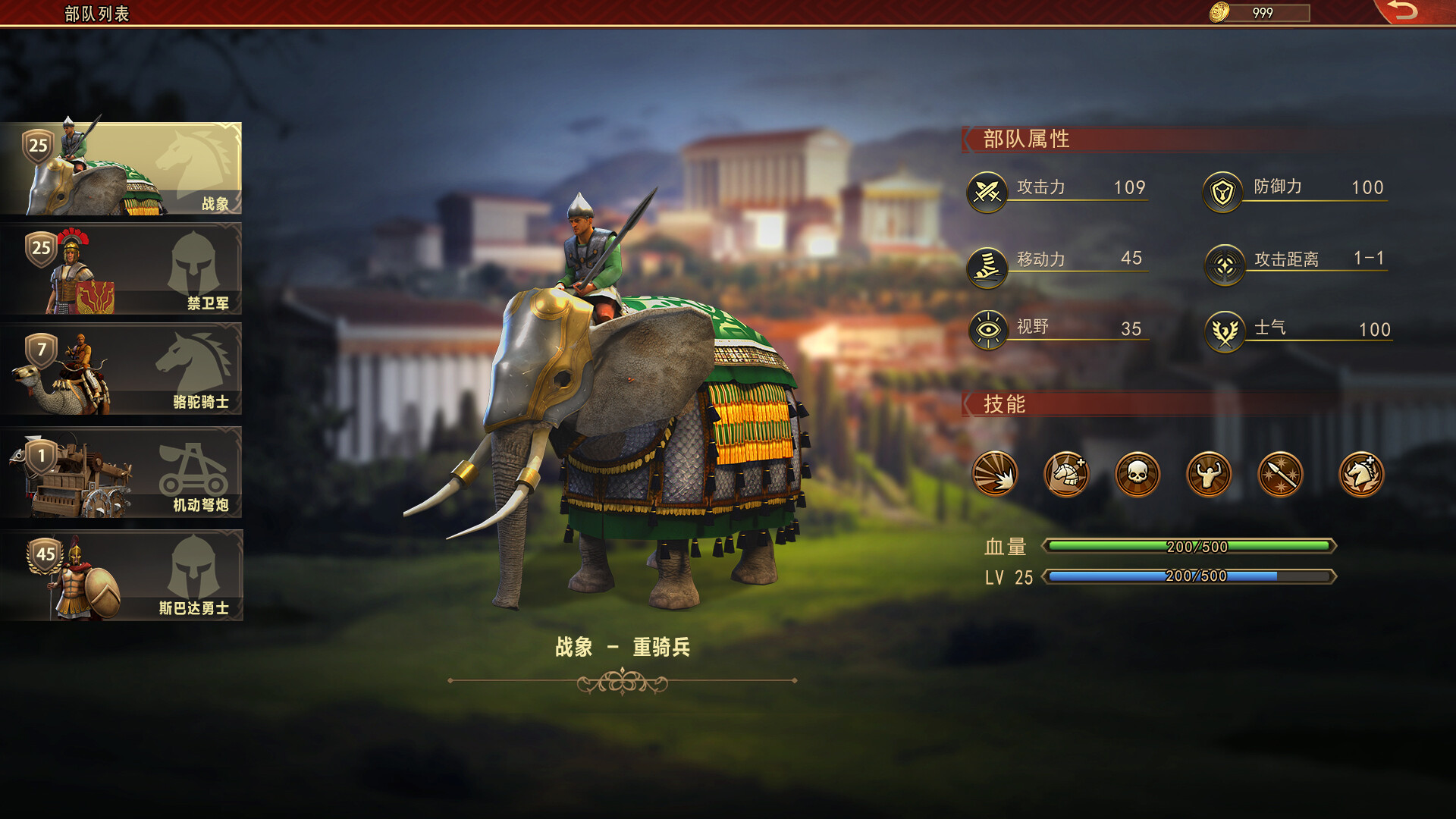 PC游戏《罗马与征服/Grand War: Rome》中文+Build.11003358下载_1