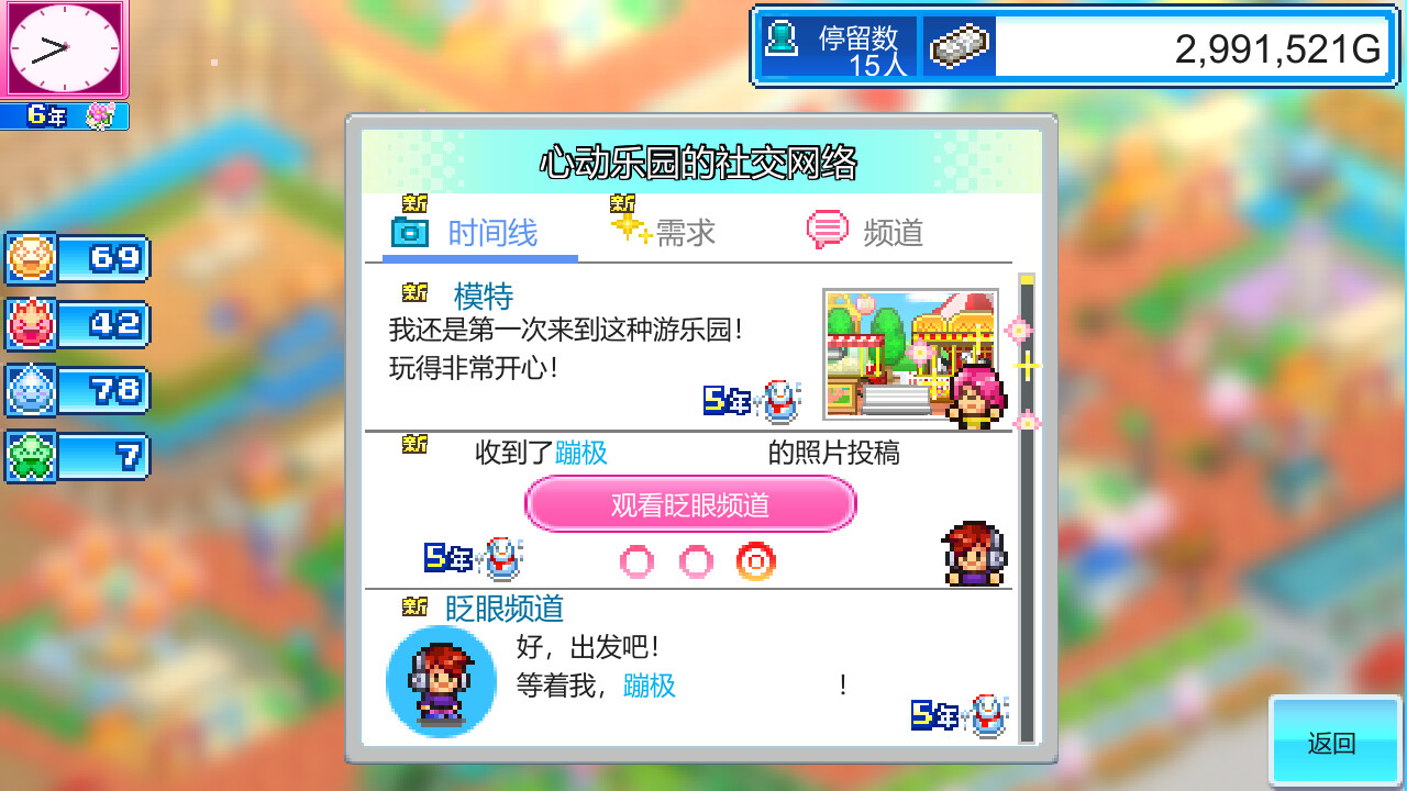 PC游戏《游乐园梦物语/Dream Park Story》中文v1.33下载_0