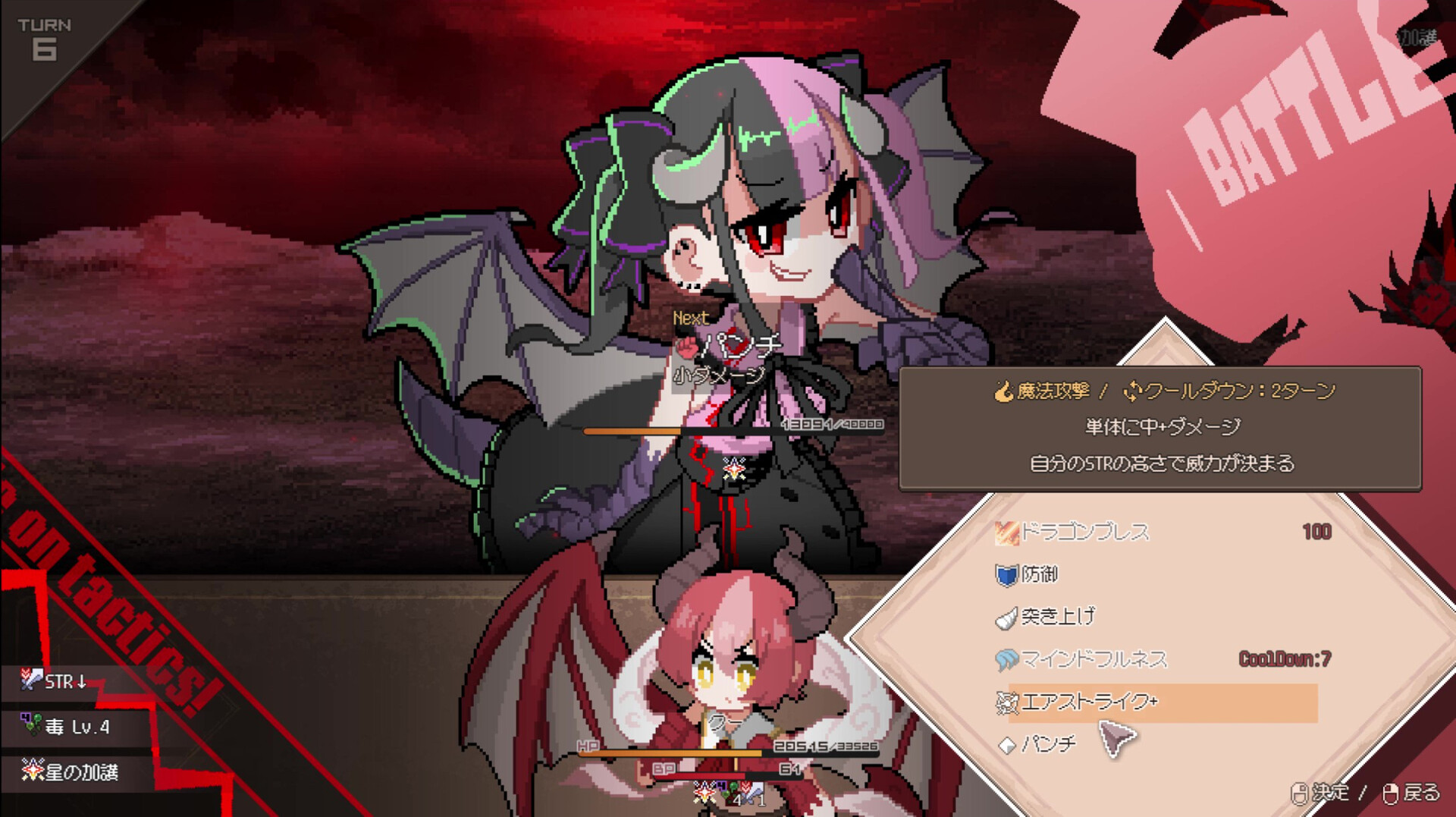 PC游戏《龙娘养成计划/DRAPLINE》中文Build.20852535下载_1