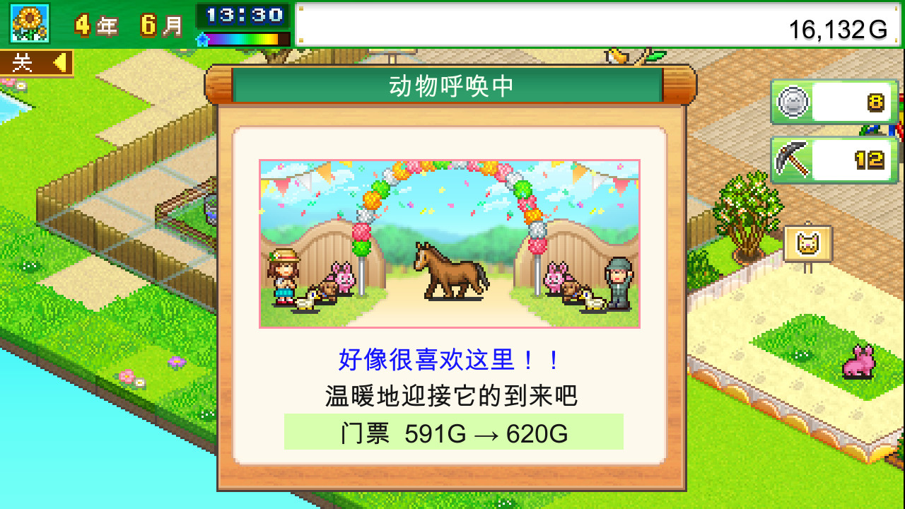 PC游戏《发现动物公园/Wild Park Manager》中文v1.28下载_0