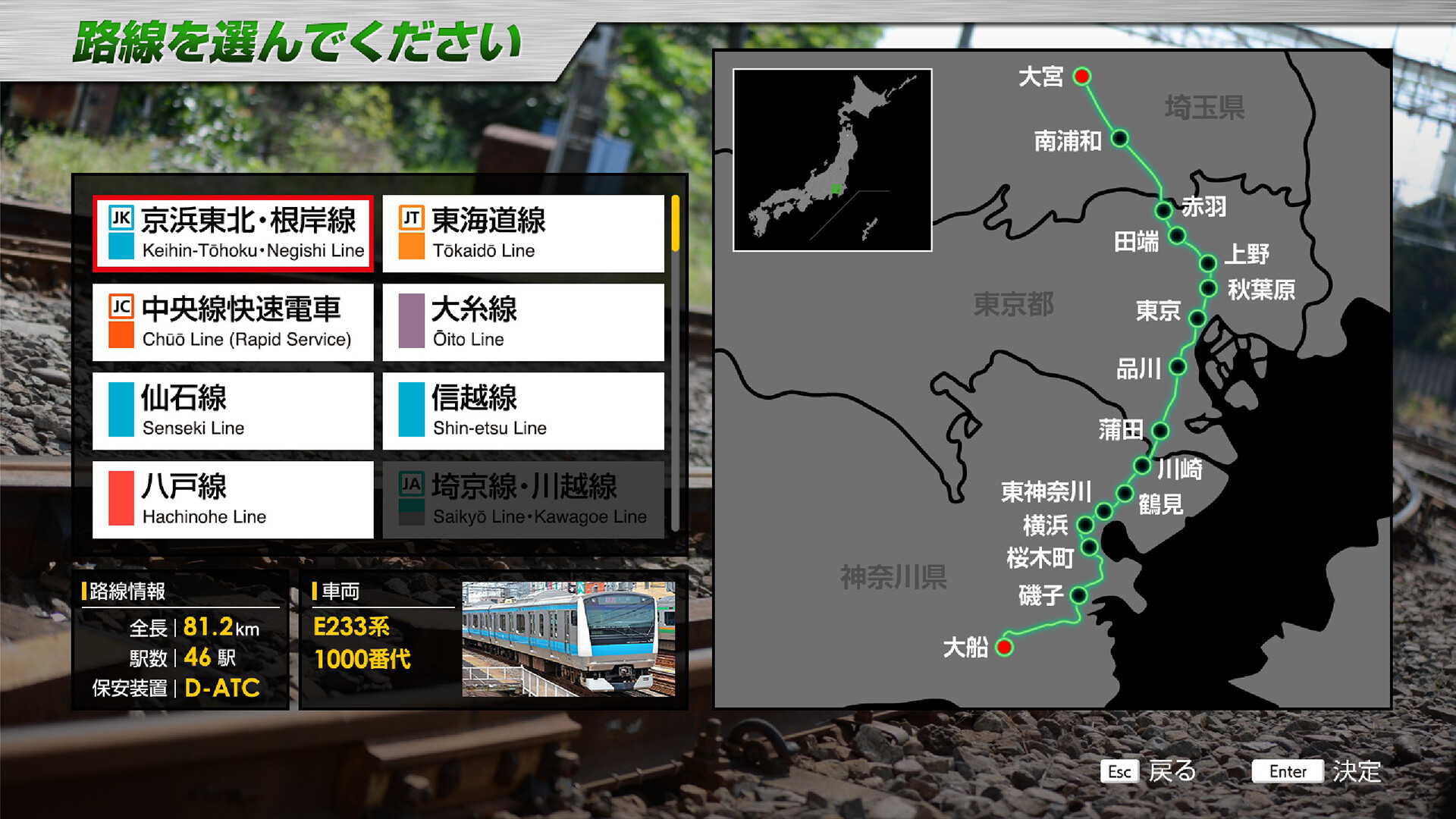 PC游戏《JR东日本列车模拟器/JR EAST Train Simulator》英文v1.0.1.652下载_0