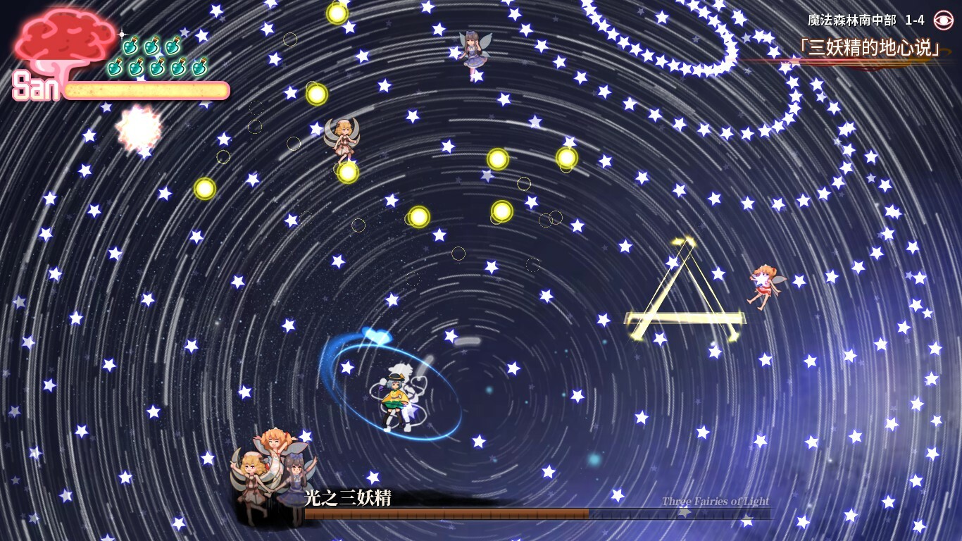 PC游戏《幻恋夜宴: 恋恋的幻觉夜宴 ~/Halluci-Sabbat of Koishi》中文v1.2.3下载_0