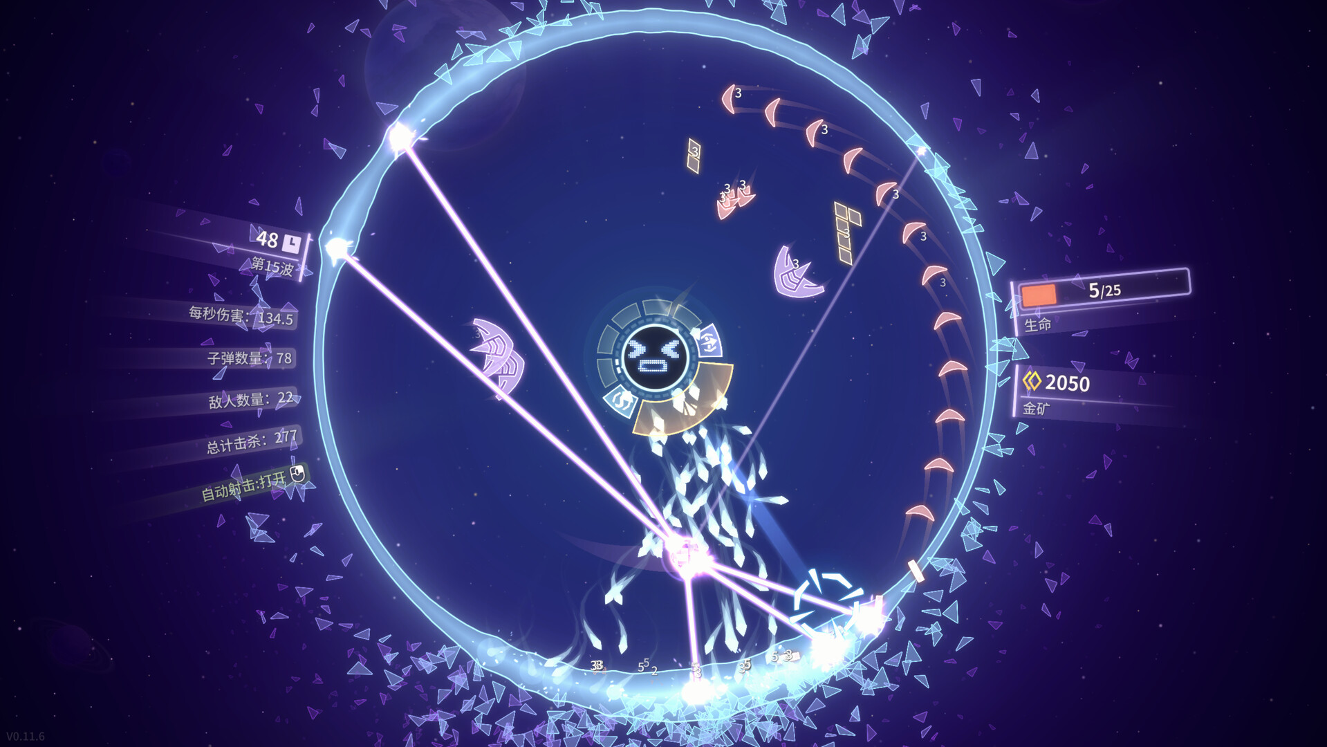 PC游戏《激射超新星/SHOOPER NOVA》中文版v1.3.1_0
