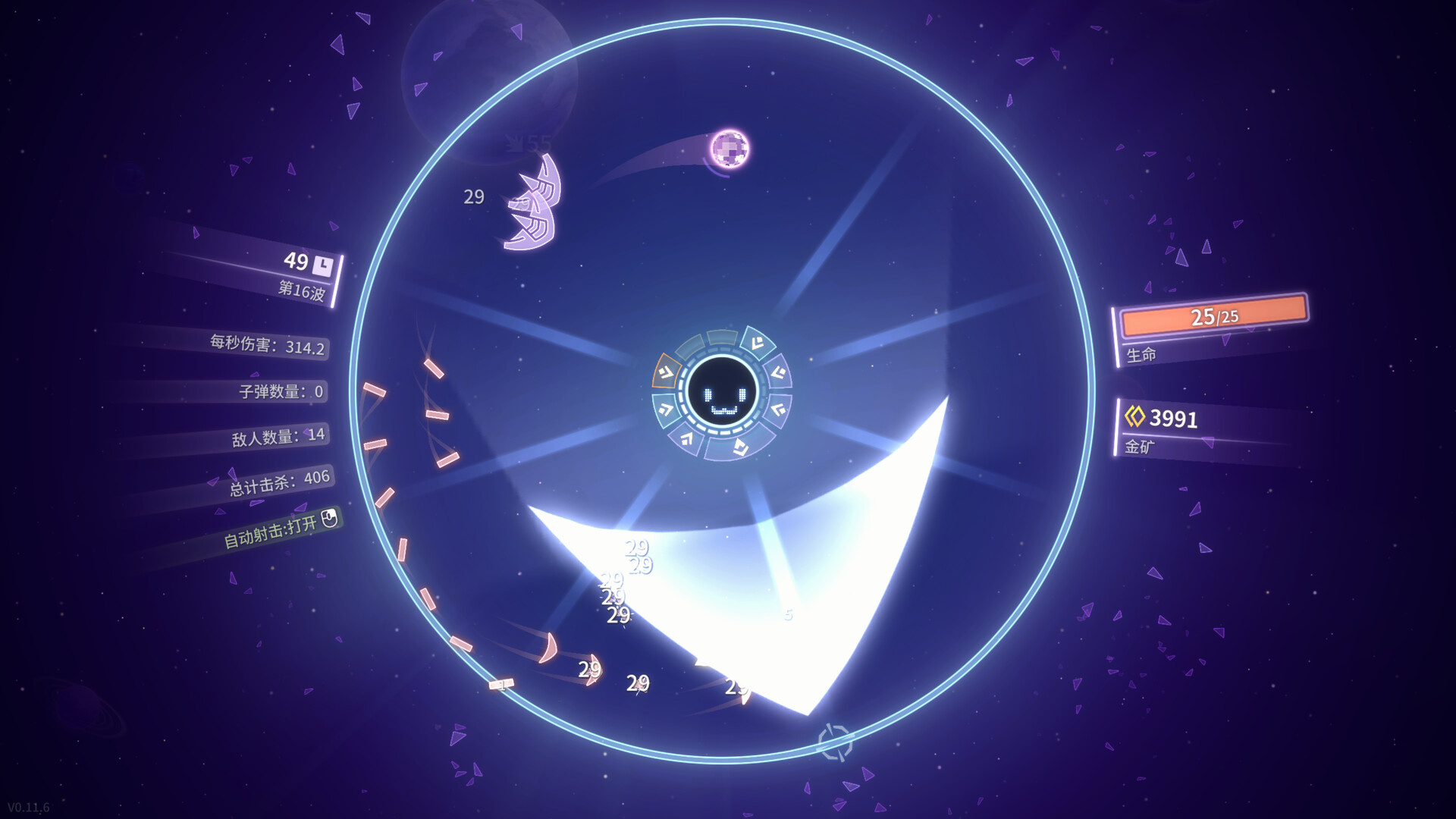 PC游戏《激射超新星/SHOOPER NOVA》中文版v1.3.1_2