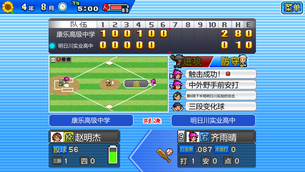 PC游戏《棒球学院物语/Home Run High》中文v1.34下载_0