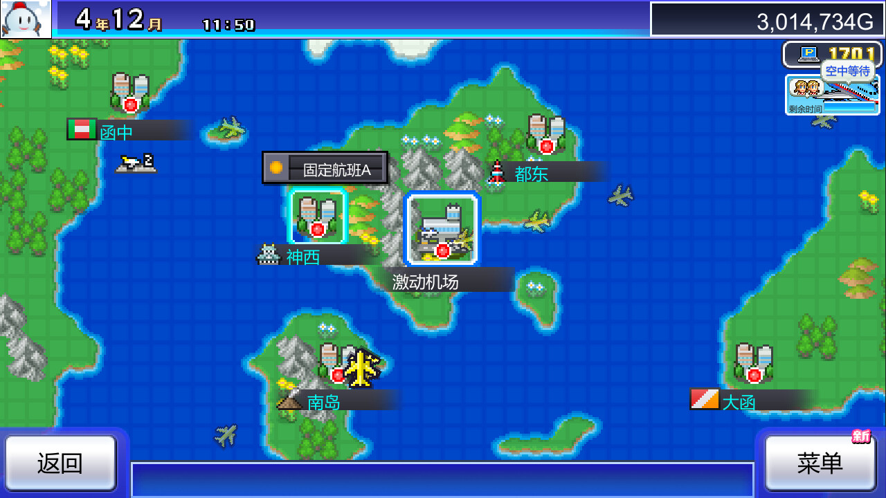 PC游戏《珍宝机场物语/Jumbo Airport Story》中文v1.23下载_0