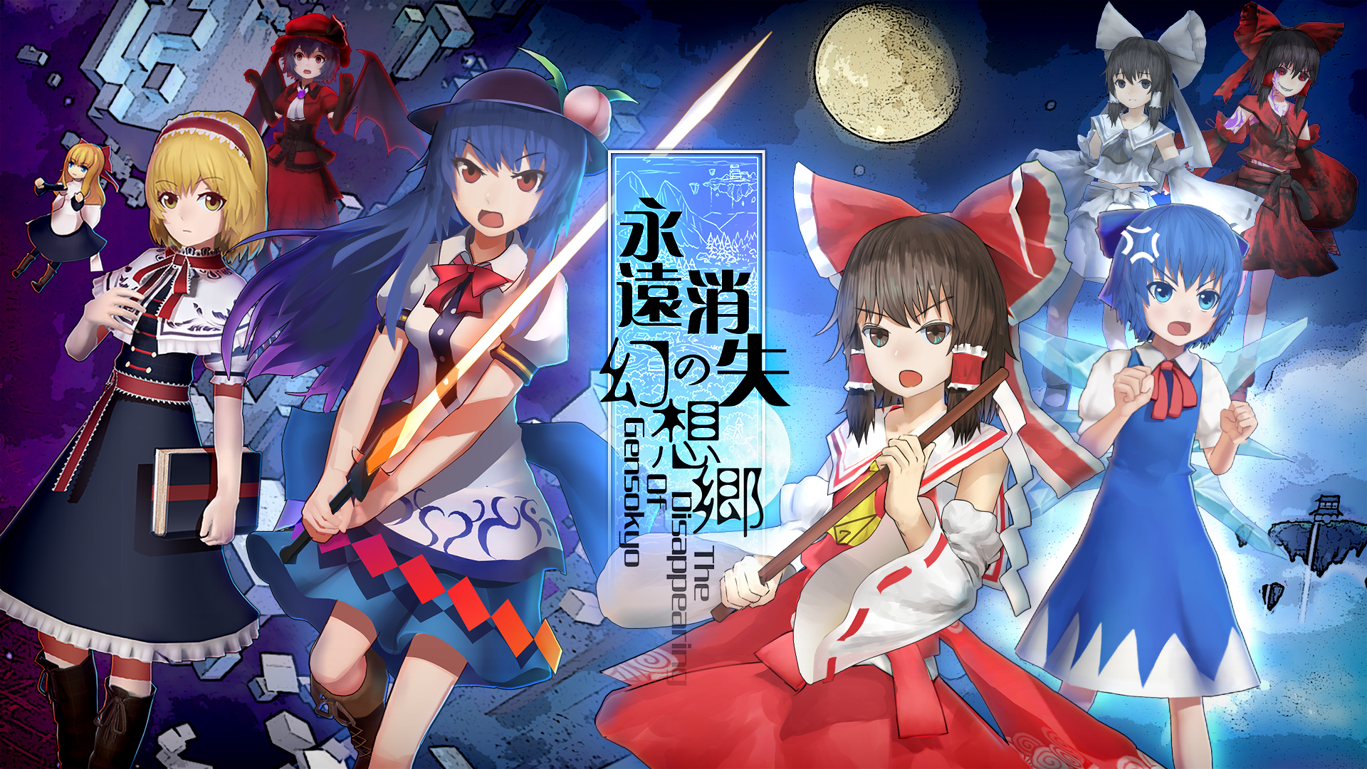 PC游戏《永远消失的幻想乡/The Disappearing of Gensokyo》中文v20190330下载_0