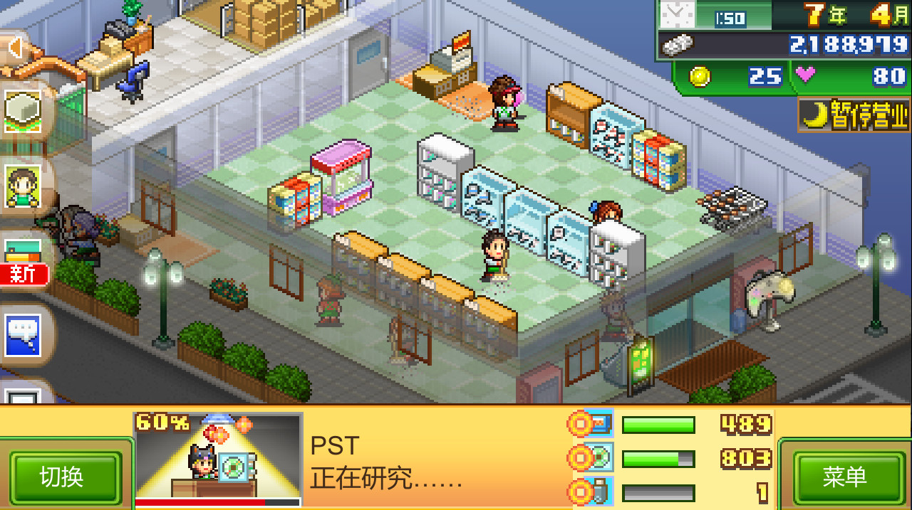 PC游戏《梦想商店街物语/Biz Builder Delux》中文+Build.10807703下载_1