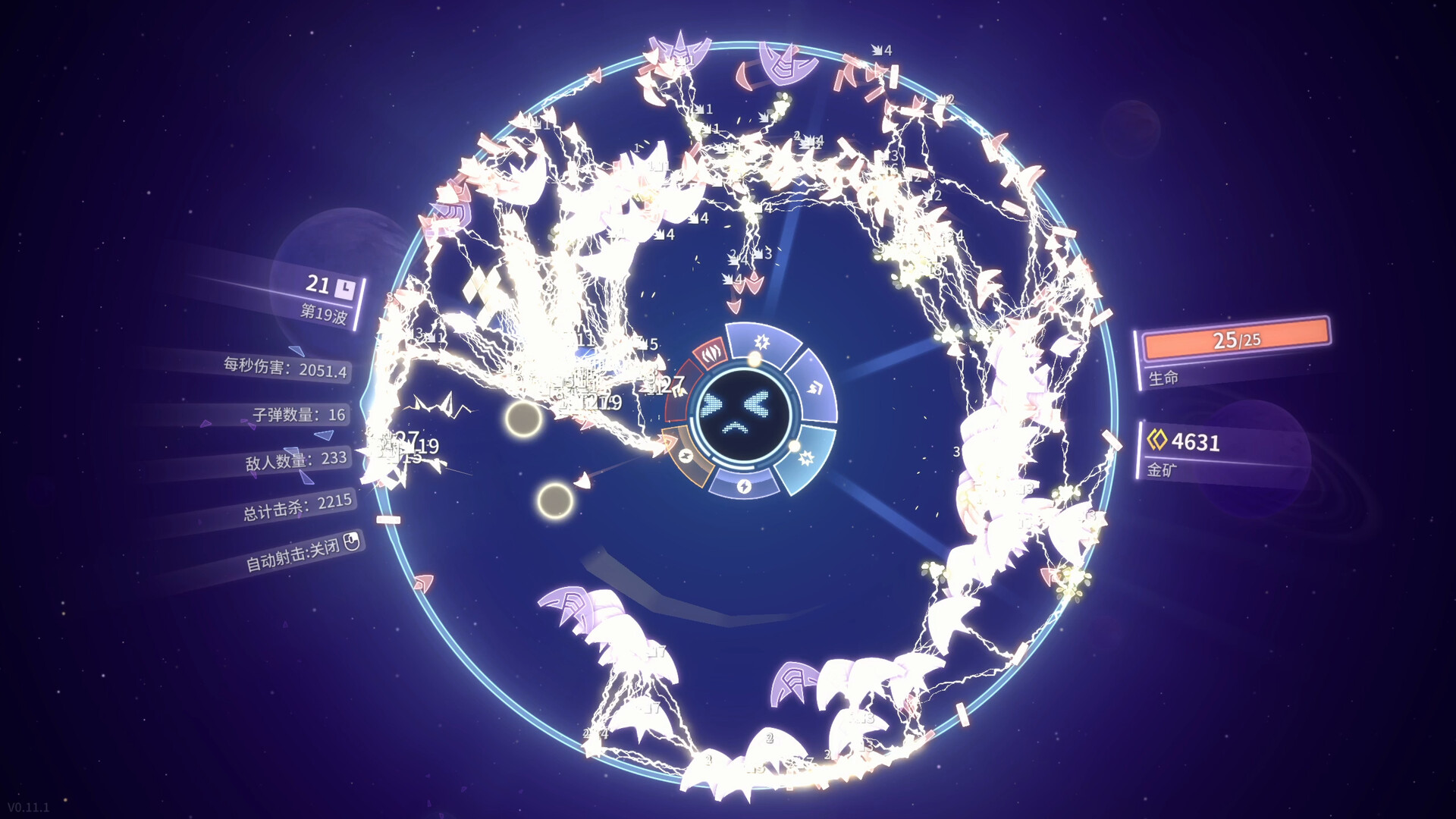 PC游戏《激射超新星/SHOOPER NOVA》中文版v1.3.1_3