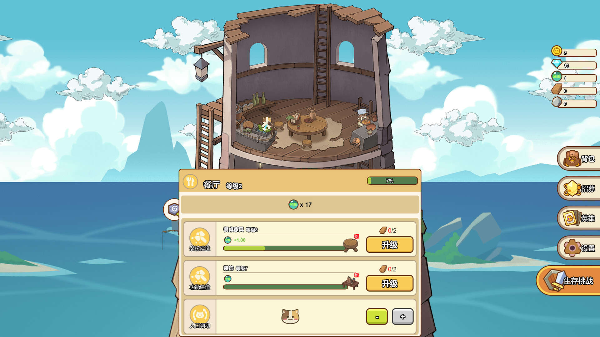 PC游戏《喵之塔-末日守卫/Meow Tower – Doomsguard》中文+Build.17472970下载_1