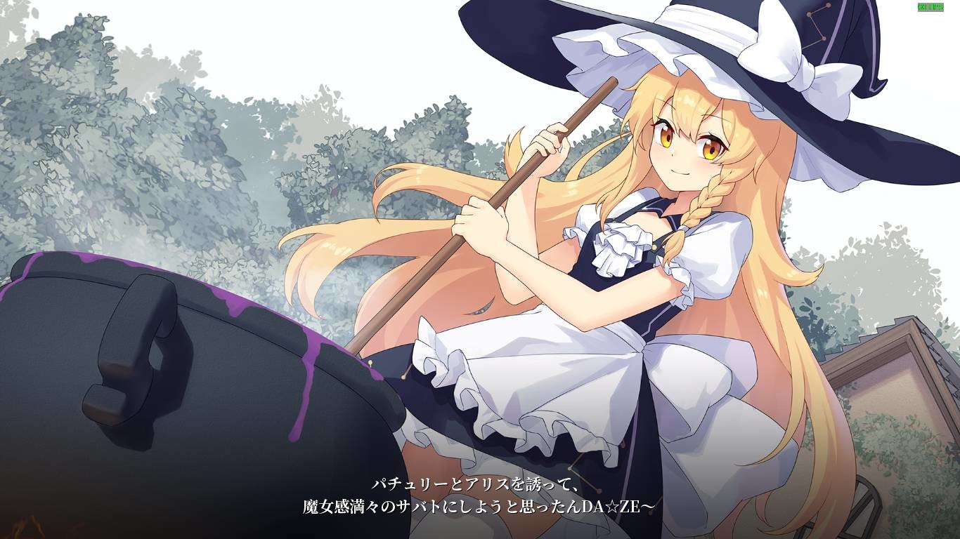 PC游戏《幻恋夜宴: 恋恋的幻觉夜宴 ~/Halluci-Sabbat of Koishi》中文v1.2.3下载_1
