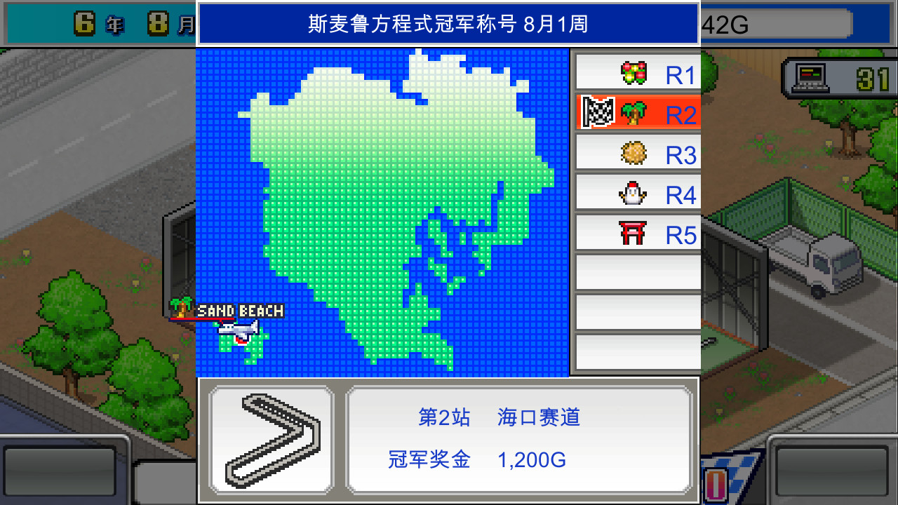 PC游戏《冲刺！赛车物语/Grand Prix Story》中文v2.16下载_0