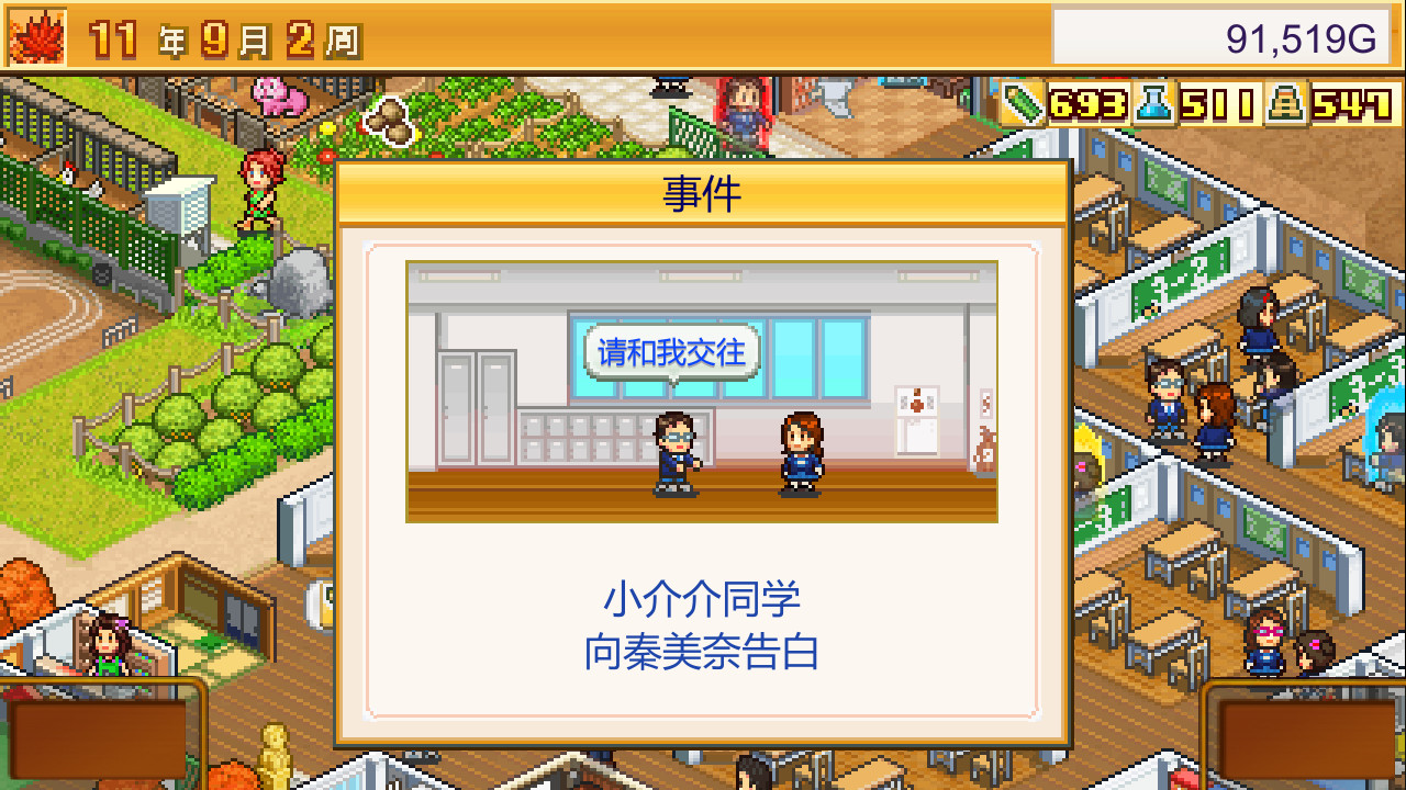 PC游戏《口袋学院物语2/Pocket Academy 2》中文v2.21下载_0