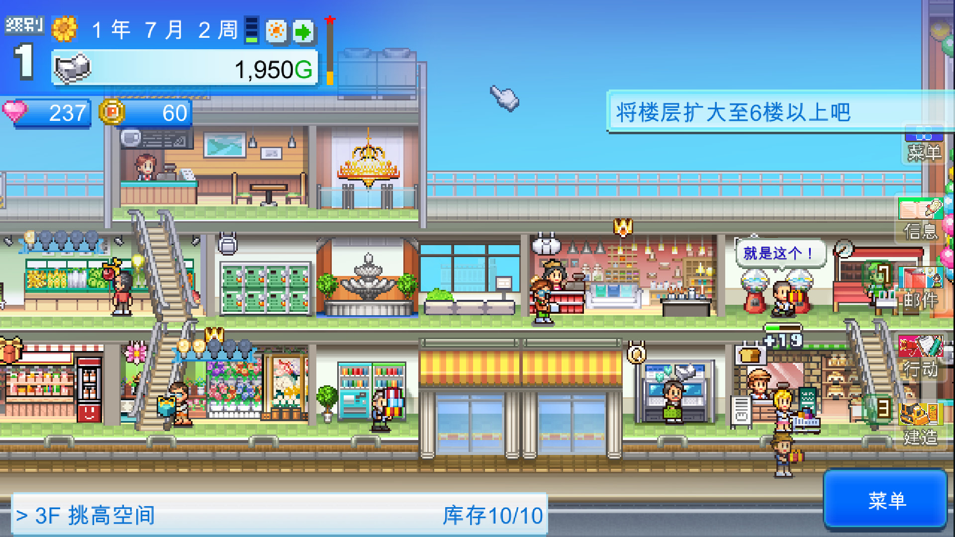PC游戏《百货商场物语2/Mega Mall Story 2》中文v1.26下载_1
