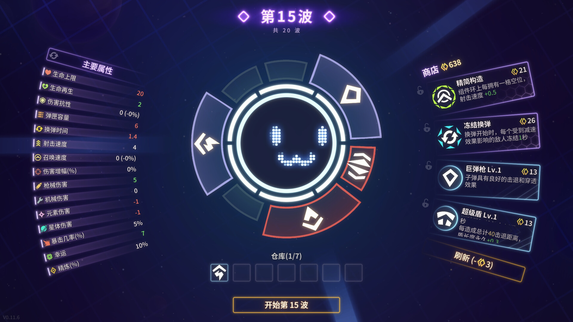 PC游戏《激射超新星/SHOOPER NOVA》中文版v1.3.1_1