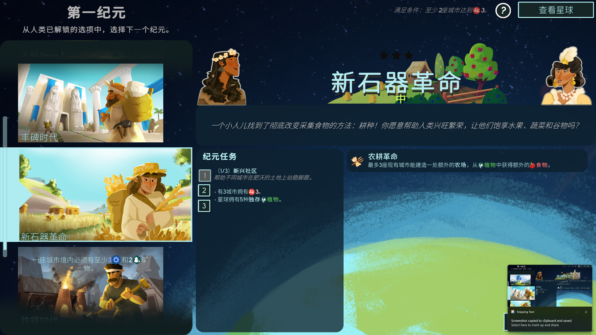 PC游戏《造物主2/Reus 2》中文v1.8.0下载_1