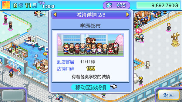 switch游戏《银盘滑冰场物语 Skating Rink Story》美版中文+1.23补丁_4