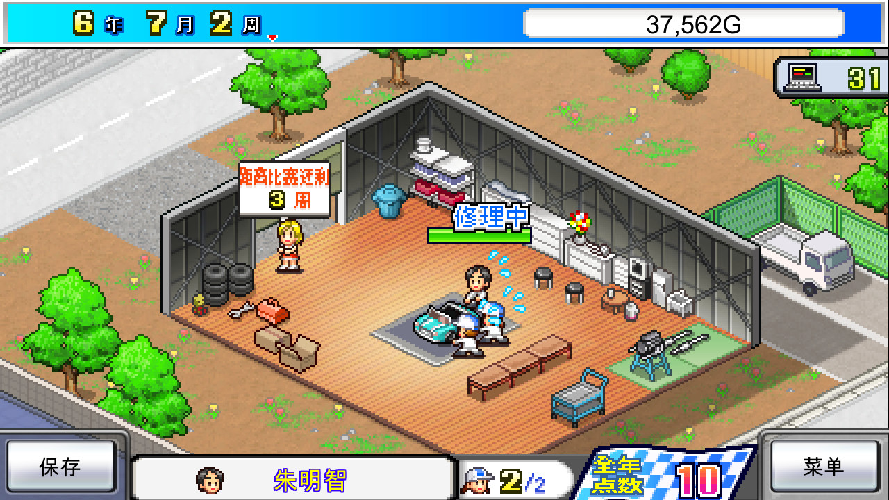 PC游戏《冲刺！赛车物语/Grand Prix Story》中文v2.16下载_1