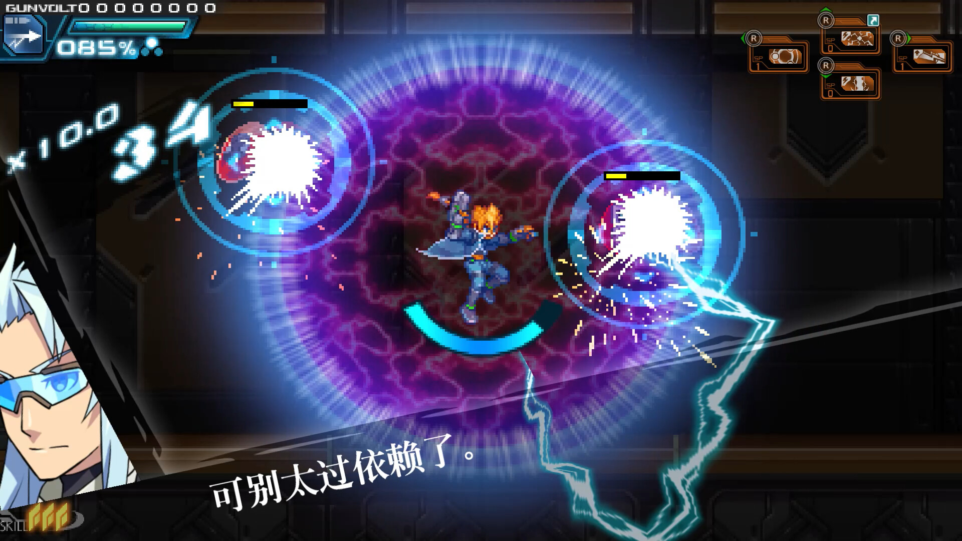 PC游戏《苍穹雷霆GUNVOLT三棱合极版》中文版下载_3