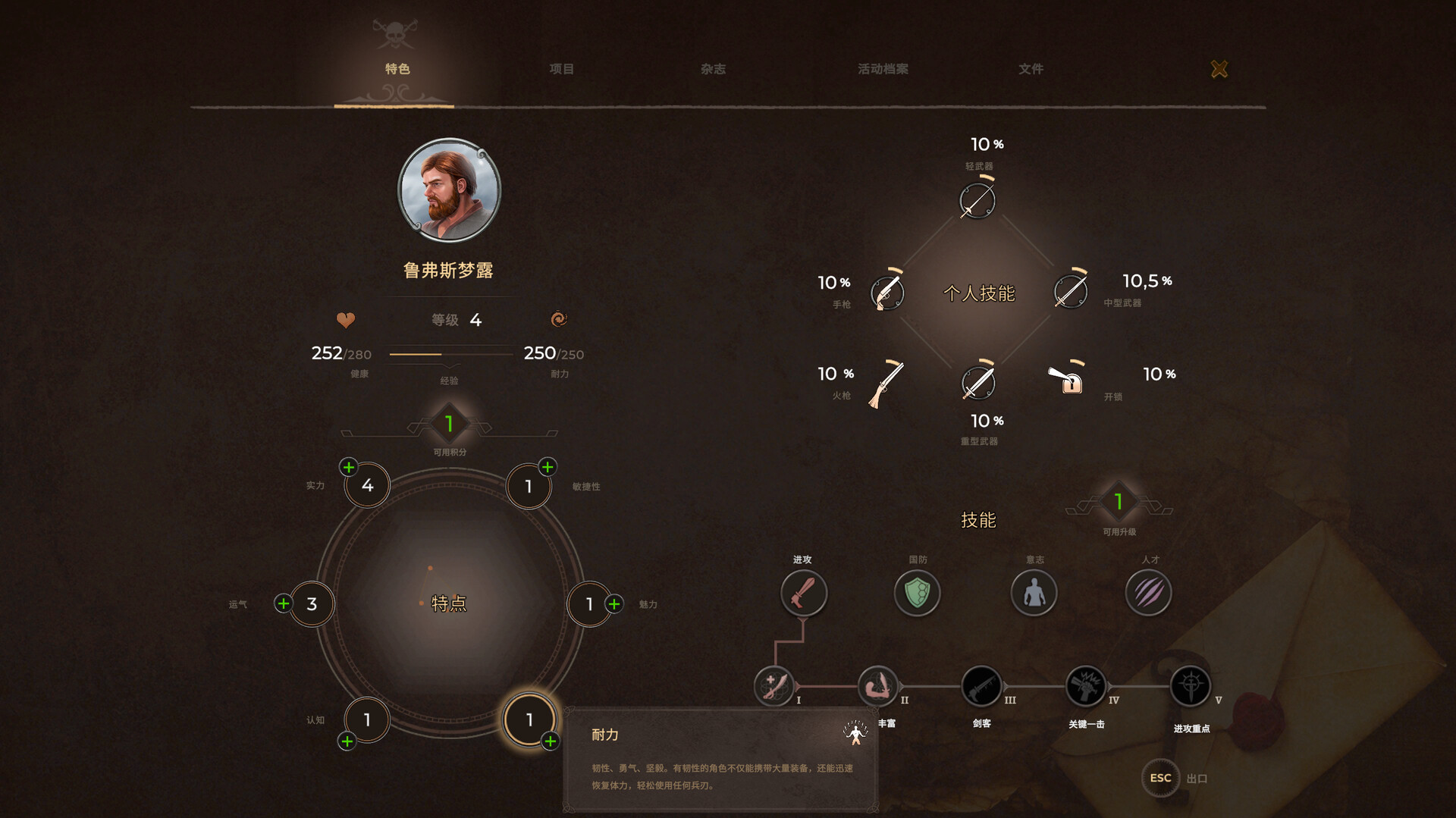 PC游戏《海盗宝藏/Corsairs Legacy – Pirate Action RPG & Sea Battles》中文v0.3014下载_0