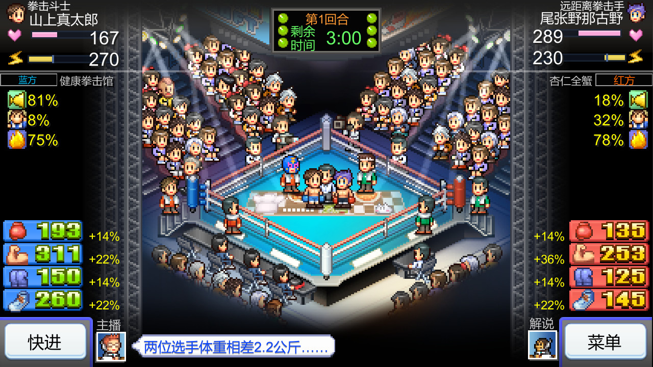 PC游戏《风云拳击物语/Boxing Gym Story》中文v1.31下载_1