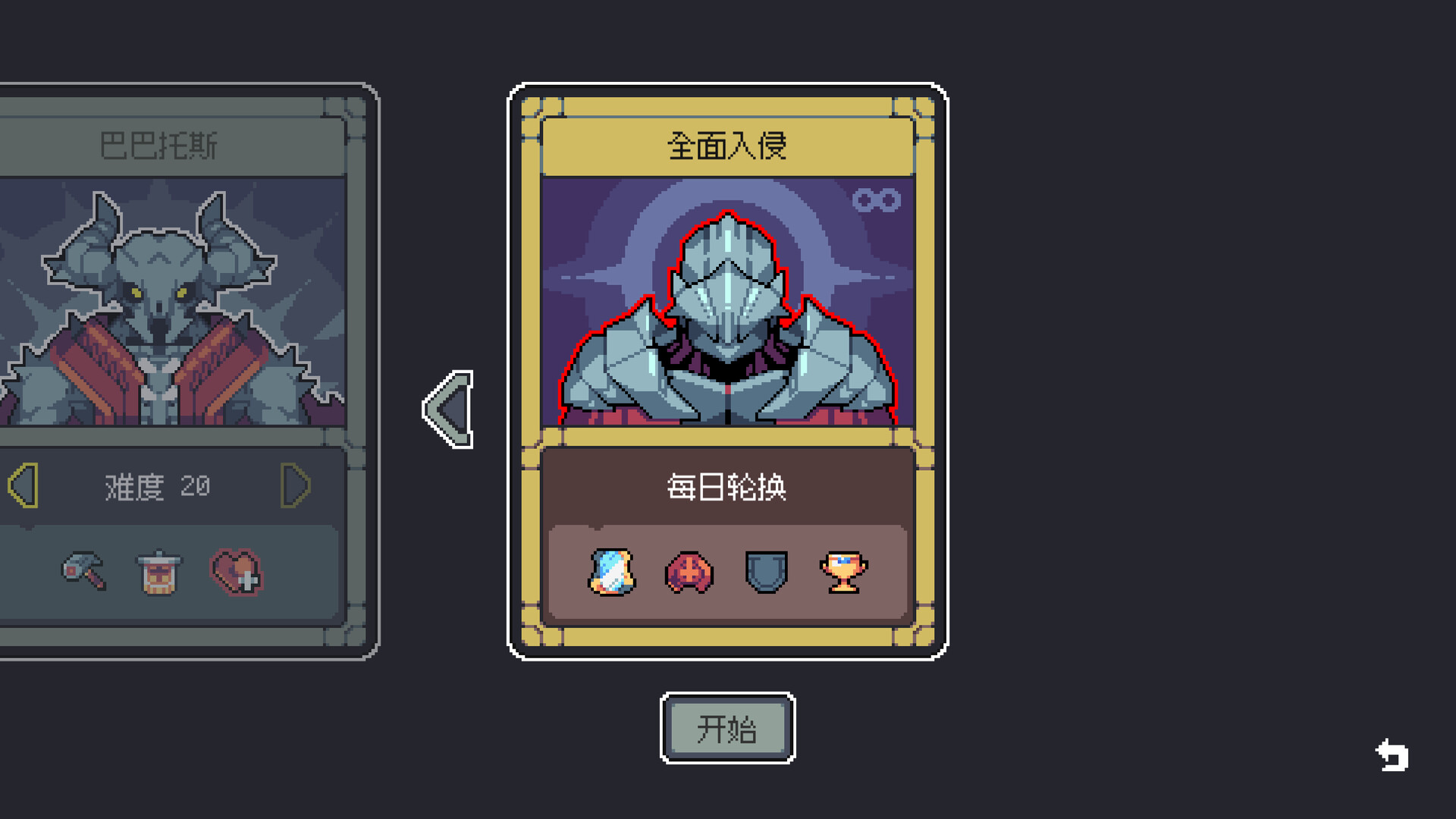 PC游戏《魔王终局/Endgame of Devil》中文版_0
