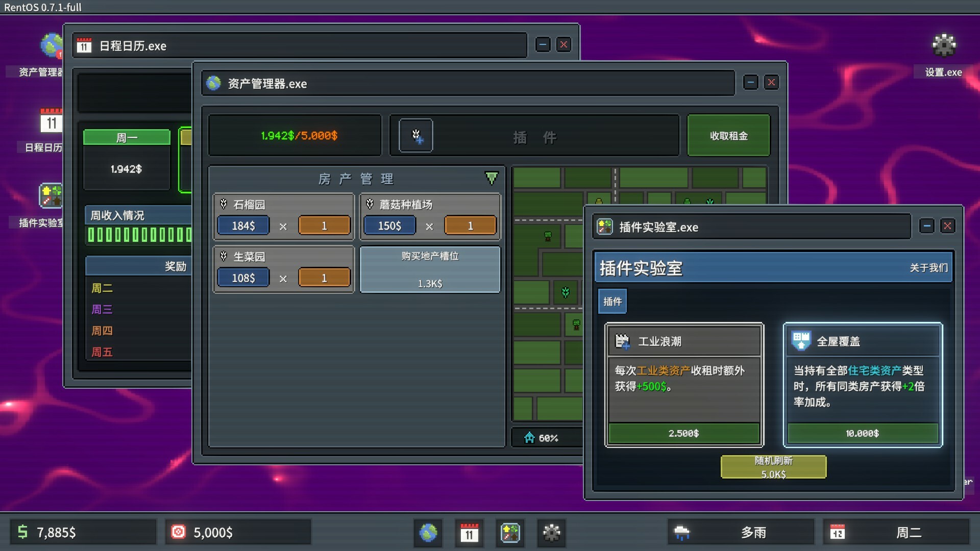 PC游戏《超级包租公/Rentlord》中文版_1