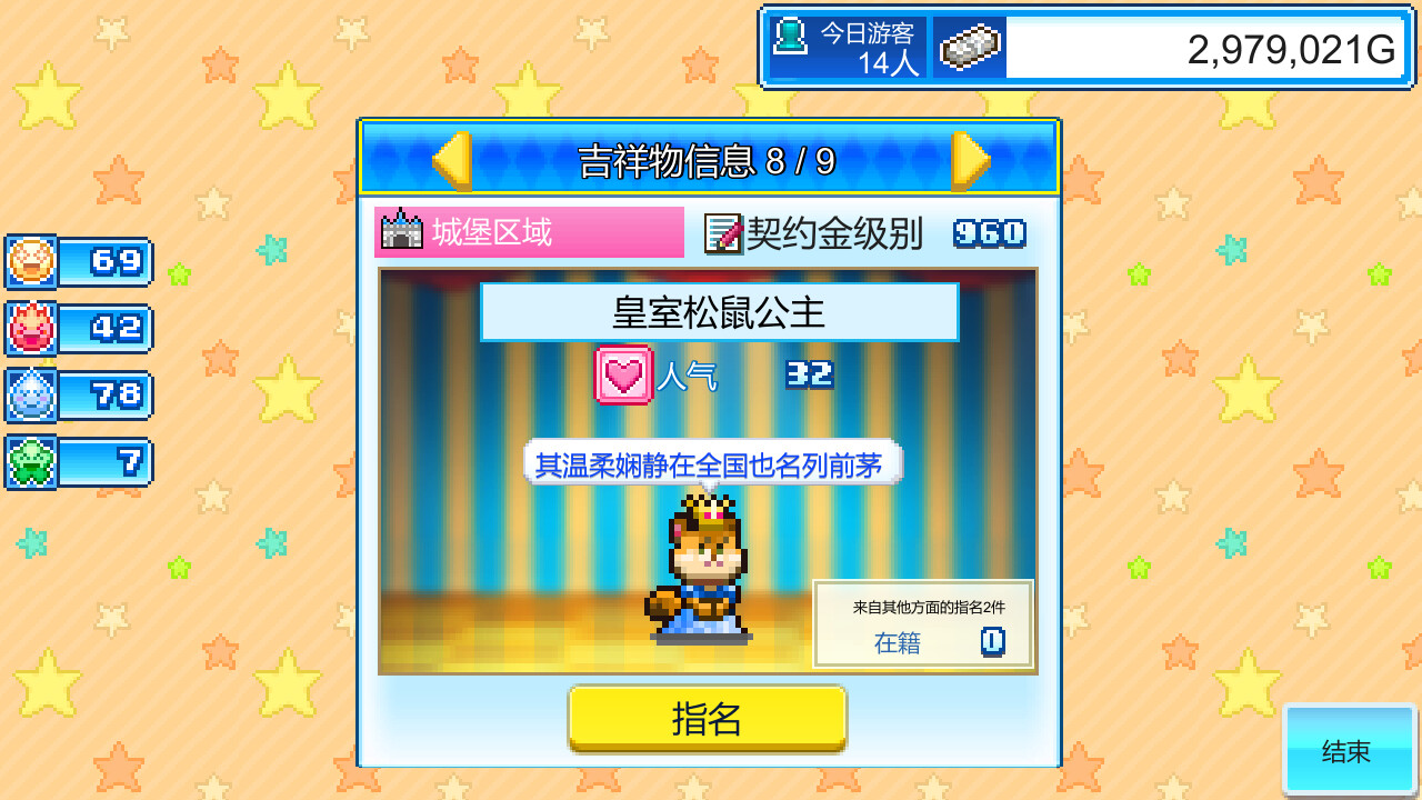 PC游戏《游乐园梦物语/Dream Park Story》中文v1.33下载_1