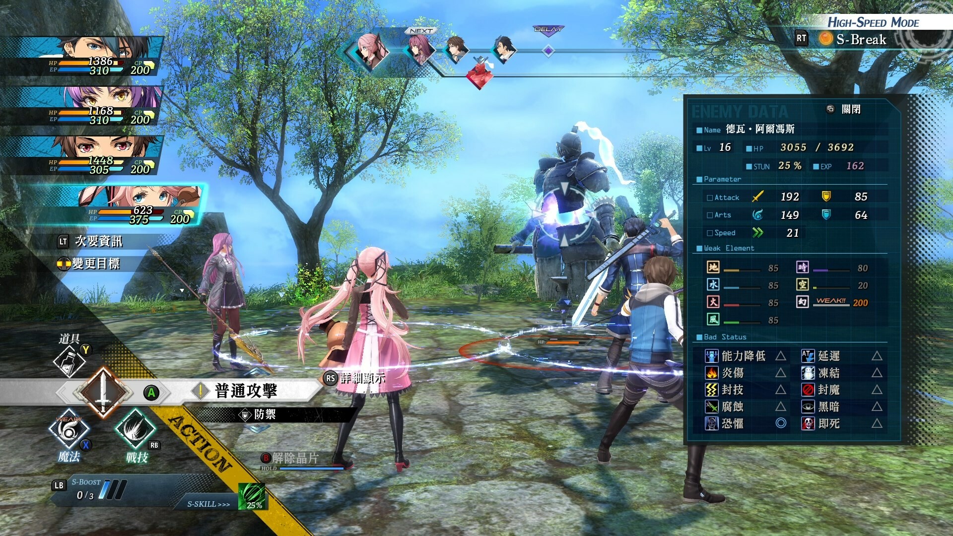 PC游戏《英雄传说：黎之轨迹2/The Legend of Heroes: Kuro no Kiseki Ⅱ -CRIMSON SiN-》中文v1.14下载_0