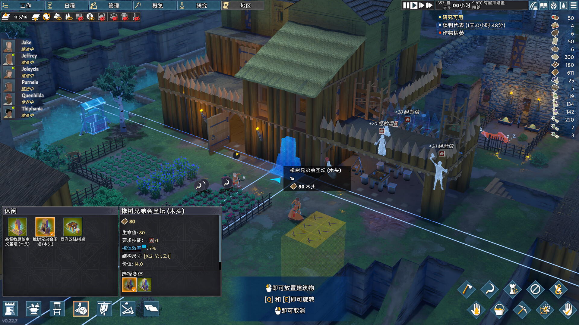 PC游戏《前往中世纪/Going Medieval》中文v0.25.19下载_0