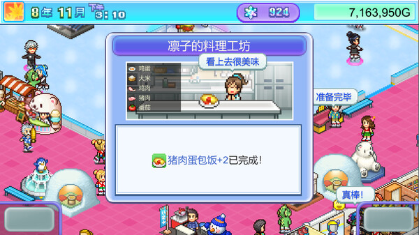 switch游戏《银盘滑冰场物语 Skating Rink Story》美版中文+1.23补丁_3