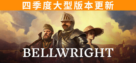 PC游戏《颂钟长鸣/Bellwright》中文v0.0.45837下载_0