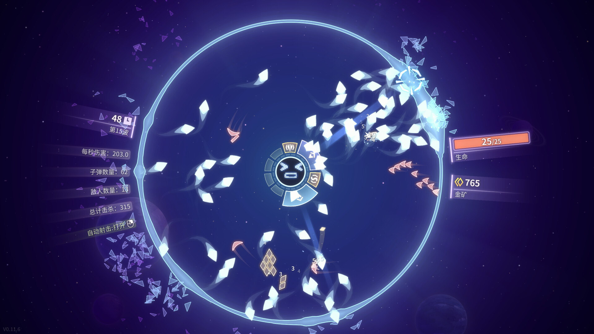 PC游戏《激射超新星/SHOOPER NOVA》中文版v1.3.1_4