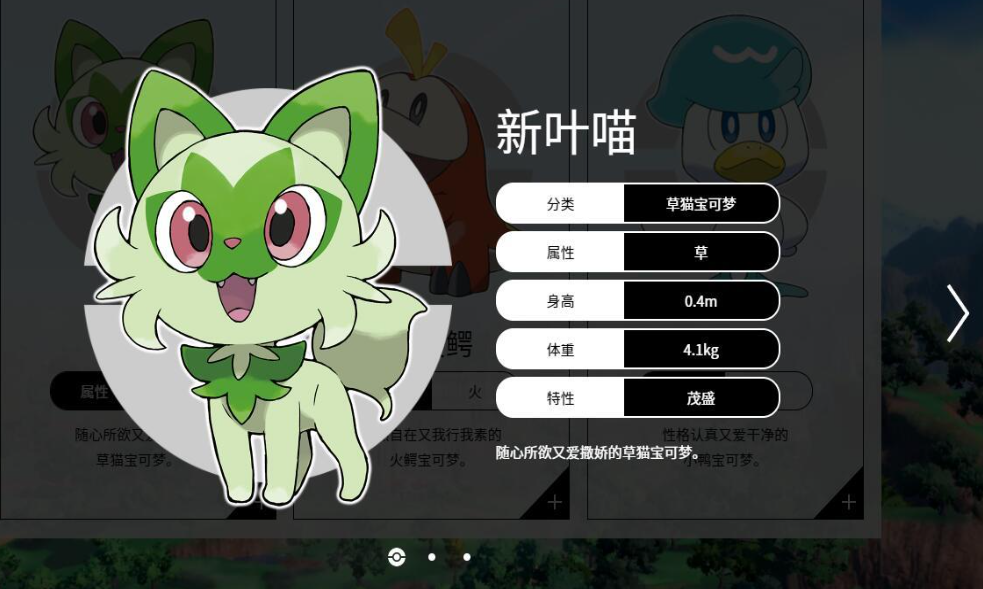 switch宝可梦朱紫 Pokémon Scarlet/Violet 金手指_0