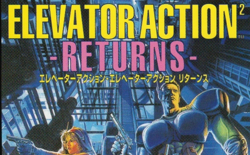 【5.05】PS4游戏《电梯大战》日版HACK下载_0