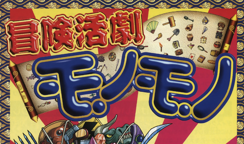 【5.05】PS4游戏《冒险话剧》汉化版HACK下载_0