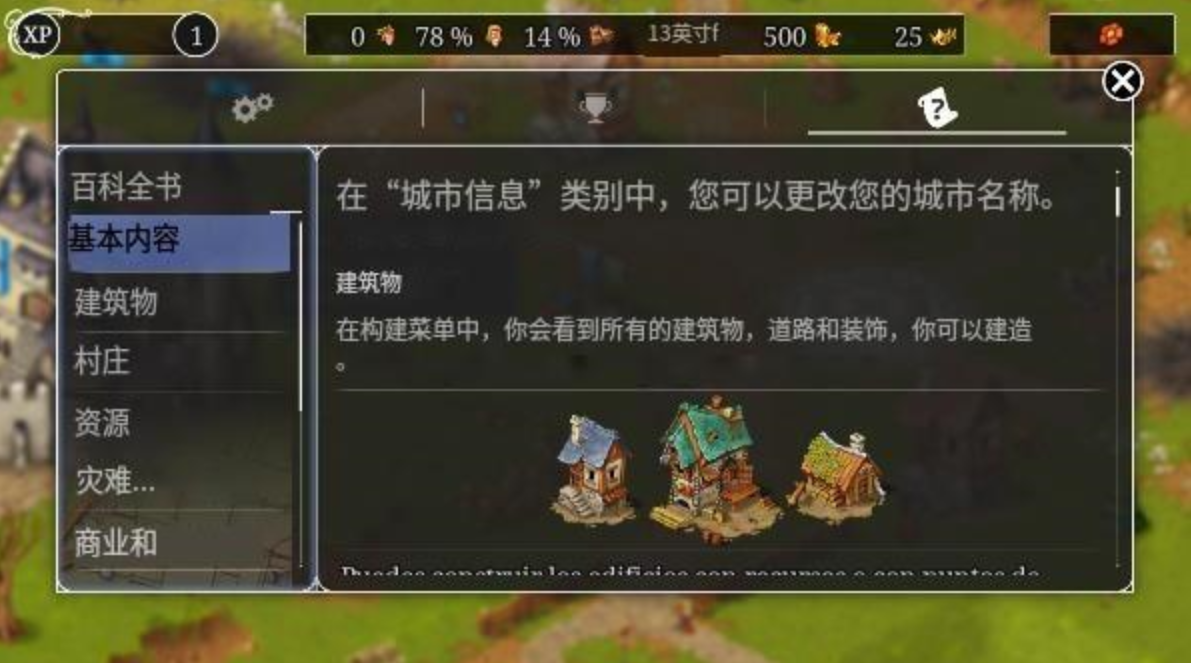 【5.05】PS4游戏《模拟城市：重建王国》美版中文+1.01补丁下载_0